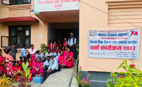 सहमति कार्यान्वयन नभएको भन्दै शिक्षकहरुद्वारा धर्ना